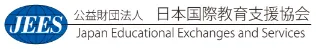 日本国際教育支援協会